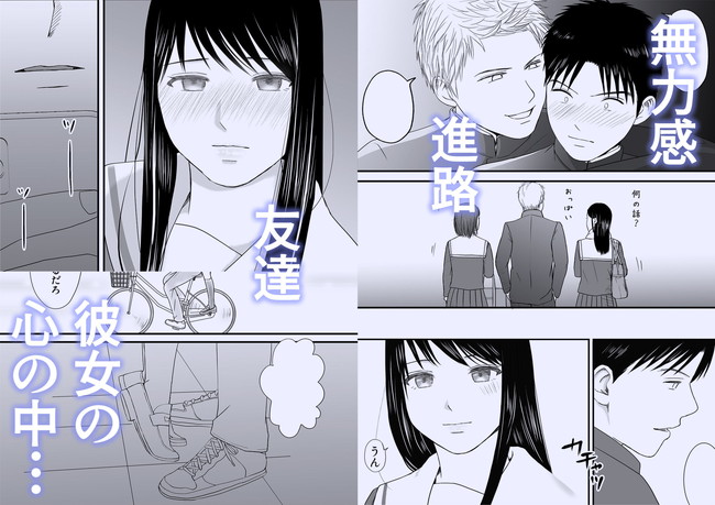 【NTRエロ漫画】先輩から彼女寝取られた主人公のケータイに送られてきた彼女のセックスしまくりの画像が…先輩からめちゃくちゃにセックス教え込まれる彼女は迫られたらなんでもしちゃうしとにかくセックスしまくり! 08