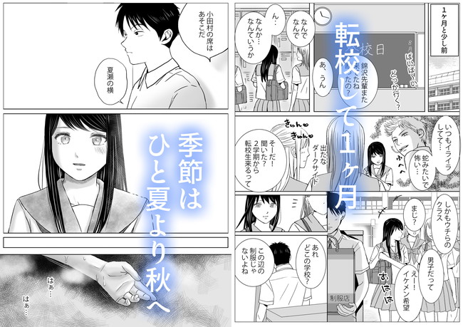 【NTRエロ漫画】先輩に寝取られたても主人公の事が忘れられない気持ちと気持ちいいセックスで交錯していくココロとカラダ… 02