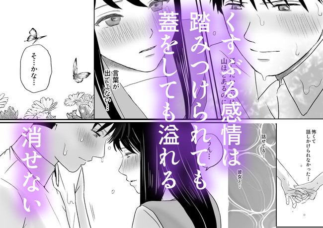 【NTRエロ漫画】先輩に寝取られたても主人公の事が忘れられない気持ちと気持ちいいセックスで交錯していくココロとカラダ… 09