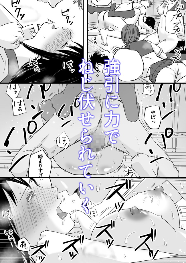 【NTRエロ漫画】転校して告白されたから付き合ったものの目の前で強引に寝取られた主人公も他の女にしゃぶられ勃起はしている。 09