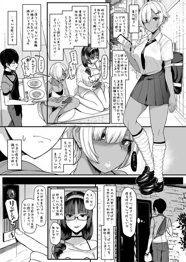 【10円セールエロ漫画】こっちは5月10日11時59分までの大特価の10円セール第三弾やってまっせ! 20
