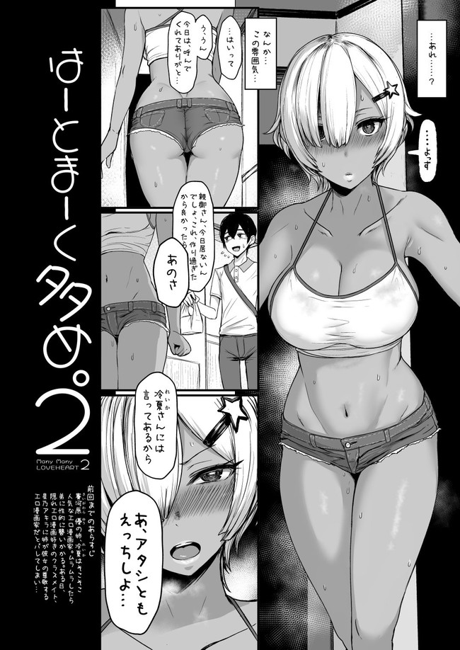 【10円セールエロ漫画】こっちは5月10日11時59分までの大特価の10円セール第三弾やってまっせ! 21