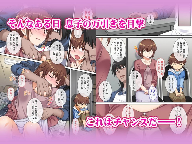 【10円セールエロ漫画】こっちは5月10日11時59分までの大特価の10円セール第三弾やってまっせ! 65