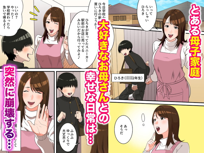 【10円セールエロ漫画】こっちは5月10日11時59分までの大特価の10円セール第三弾やってまっせ! 70