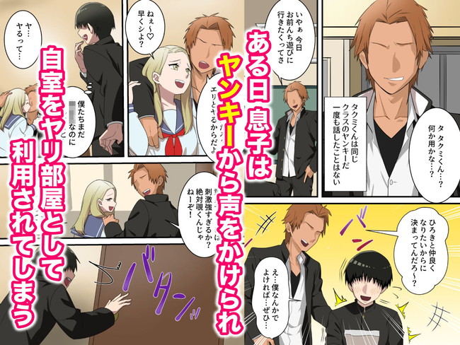【10円セールエロ漫画】こっちは5月10日11時59分までの大特価の10円セール第三弾やってまっせ! 71