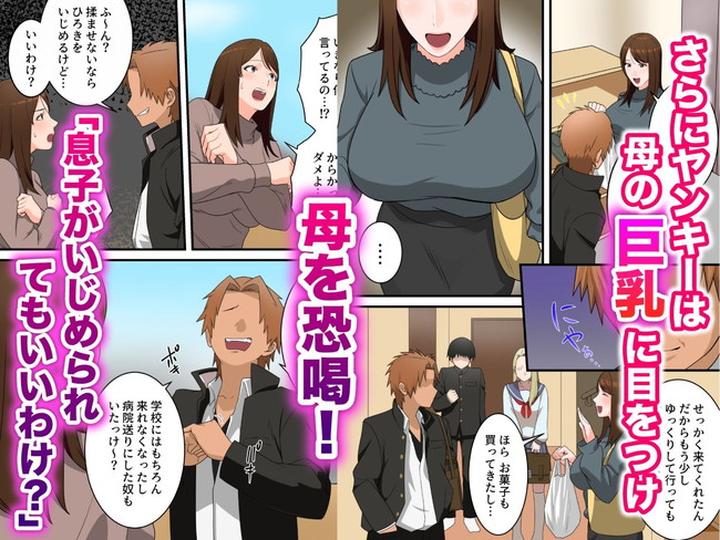 【10円セールエロ漫画】こっちは5月10日11時59分までの大特価の10円セール第三弾やってまっせ! 72