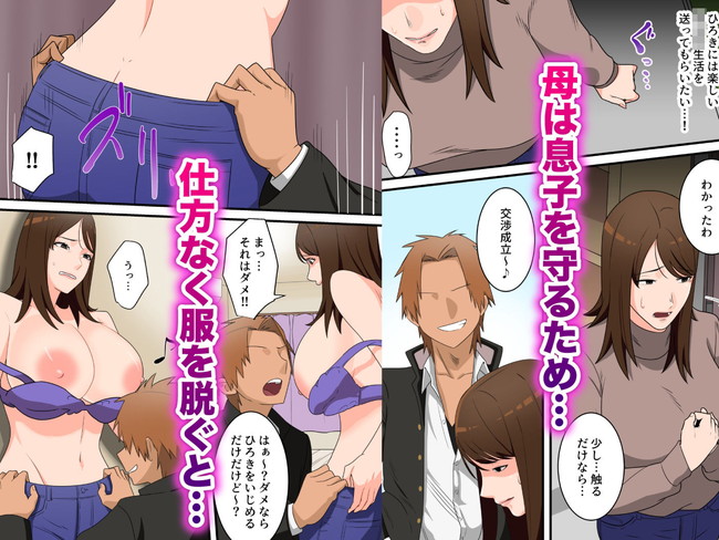 【10円セールエロ漫画】こっちは5月10日11時59分までの大特価の10円セール第三弾やってまっせ! 73