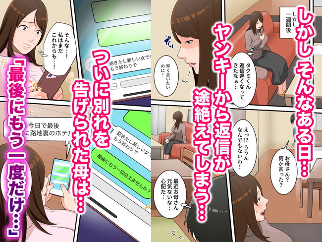 【10円セールエロ漫画】こっちは5月10日11時59分までの大特価の10円セール第三弾やってまっせ! 77