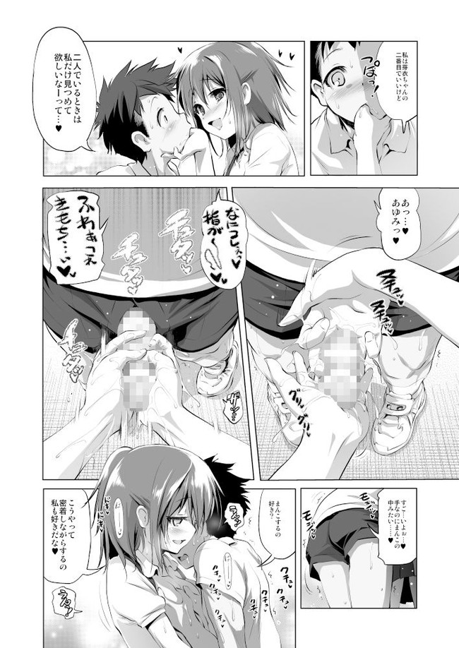 【10円セールエロ漫画】第三弾の10円セール多すぎて記事分けてご紹介やで! 13