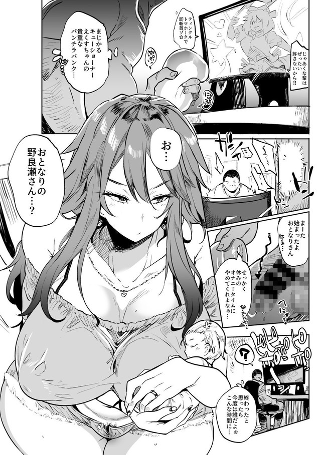 【10円セールエロ漫画】第三弾の10円セール多すぎて記事分けてご紹介やで! 20
