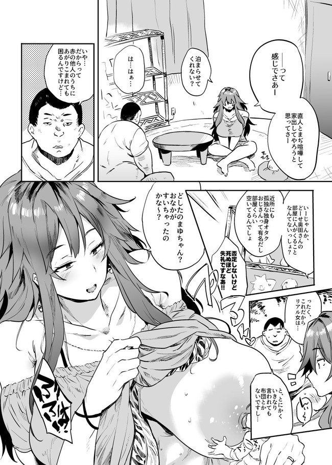 【10円セールエロ漫画】第三弾の10円セール多すぎて記事分けてご紹介やで! 21