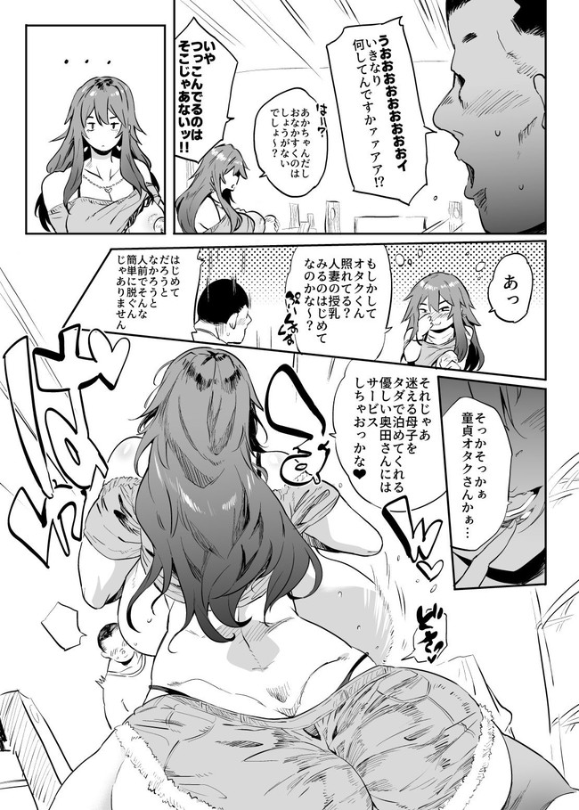 【10円セールエロ漫画】第三弾の10円セール多すぎて記事分けてご紹介やで! 22