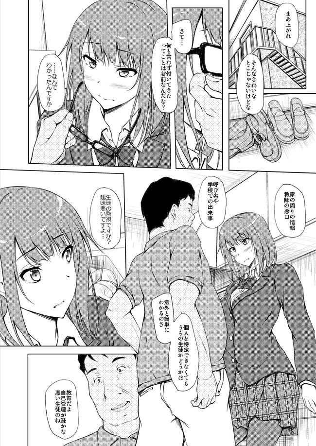 【10円セールエロ漫画】第三弾の10円セール多すぎて記事分けてご紹介やで! 28