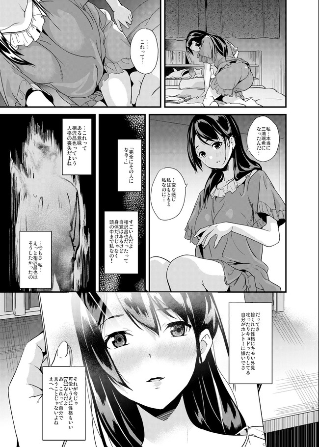 【10円セールエロ漫画】第三弾の10円セール多すぎて記事分けてご紹介やで! 33