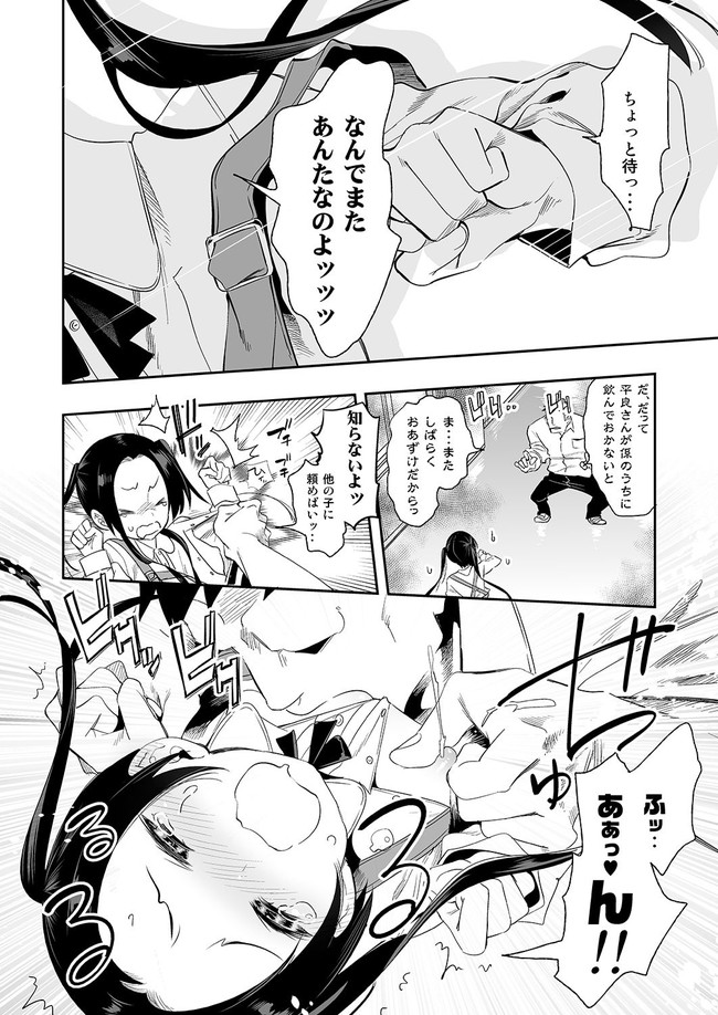 【10円セールエロ漫画】第三弾の10円セール多すぎて記事分けてご紹介やで! 44