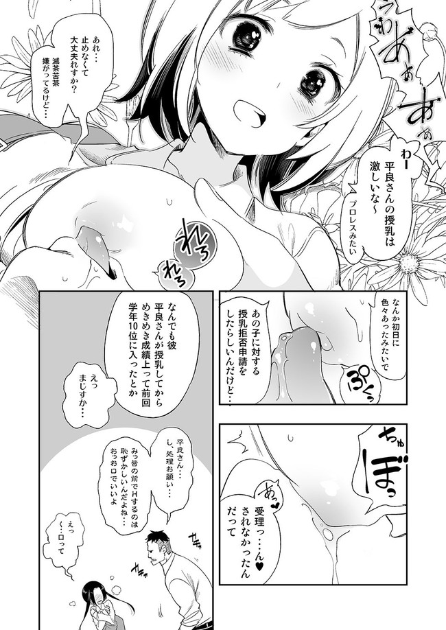 【10円セールエロ漫画】第三弾の10円セール多すぎて記事分けてご紹介やで! 45
