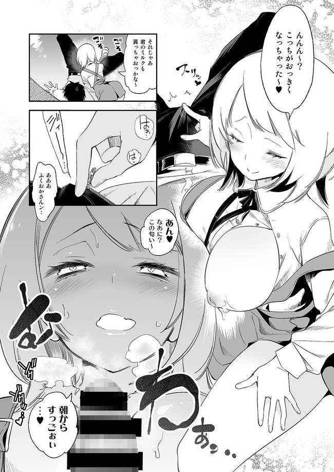 【10円セールエロ漫画】第三弾の10円セール多すぎて記事分けてご紹介やで! 46
