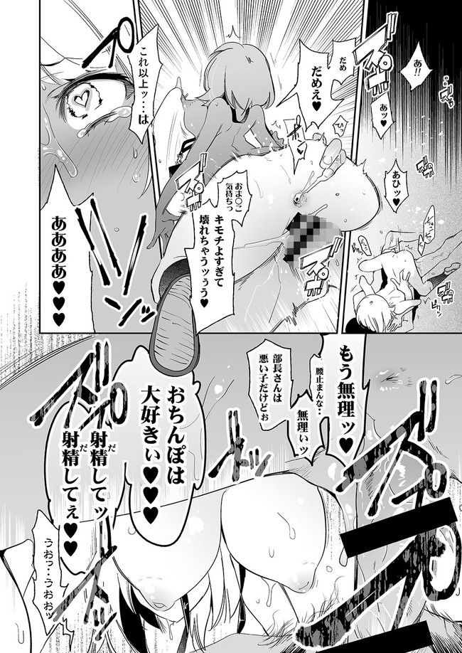 【10円セールエロ漫画】第三弾の10円セール多すぎて記事分けてご紹介やで! 50