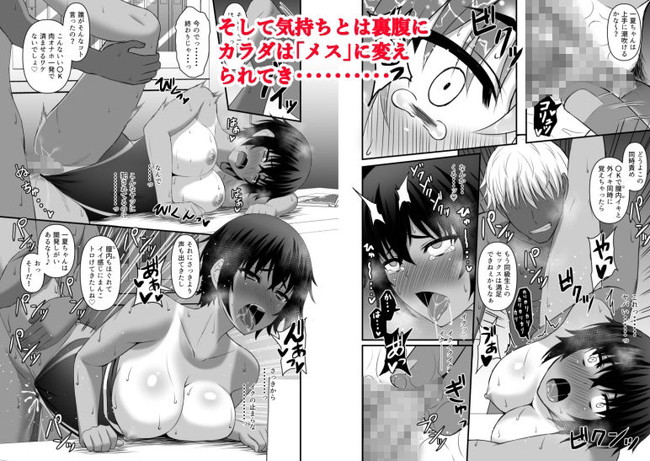 【10円セールエロ漫画】第三弾の10円セール多すぎて記事分けてご紹介やで! 61