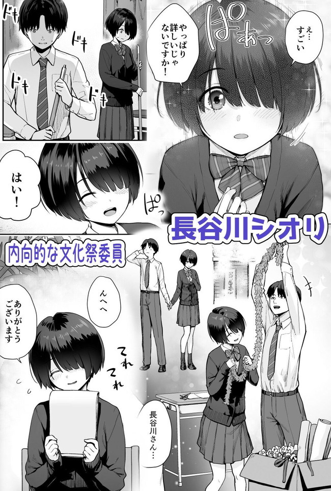 【エロ漫画】内向的な可愛いクラスメイトもヤンキーギャルも文化祭のプラネタリウムの暗闇でセックスしまくり! 03
