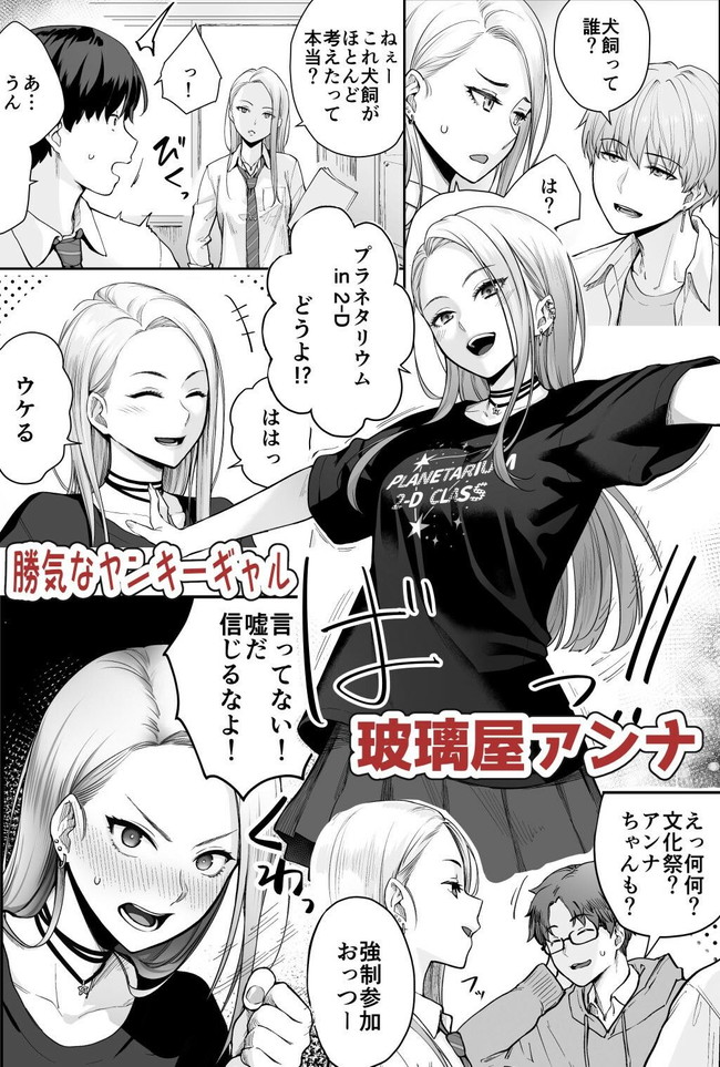 【エロ漫画】内向的な可愛いクラスメイトもヤンキーギャルも文化祭のプラネタリウムの暗闇でセックスしまくり! 04