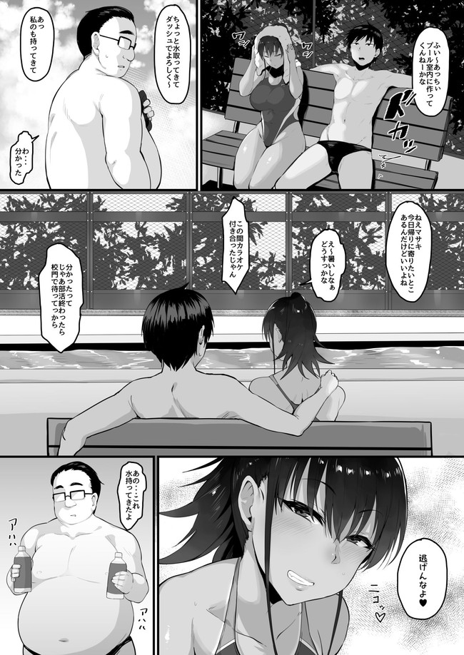 【エロ漫画】水泳部の強気の生意気女が彼氏と一緒に虐めてきたもんだから催⚫︎でワガママボディを好き放題する主人公。 03