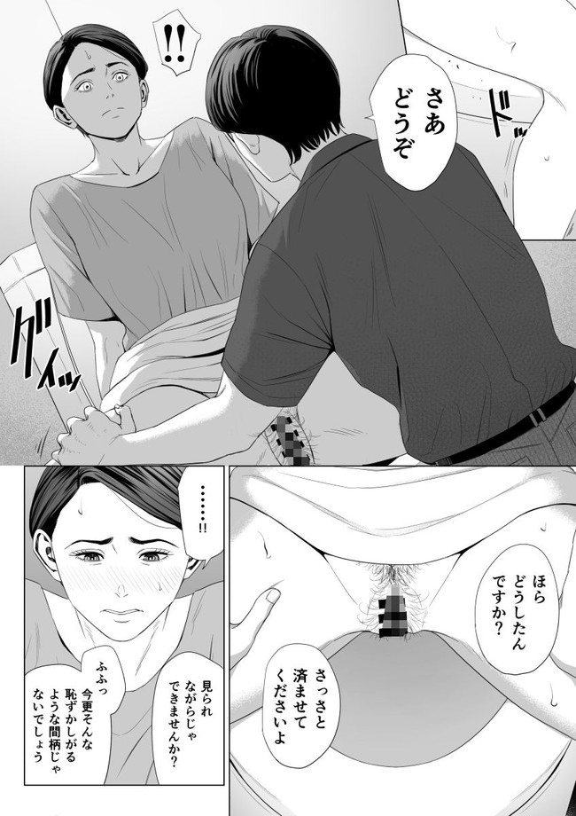 【エロ漫画】娘婿から陵⚫︎された義母はムチムチの身体をトイレで夫婦の寝室で好き放題身体を貪られてアナルまで開発されて… 02
