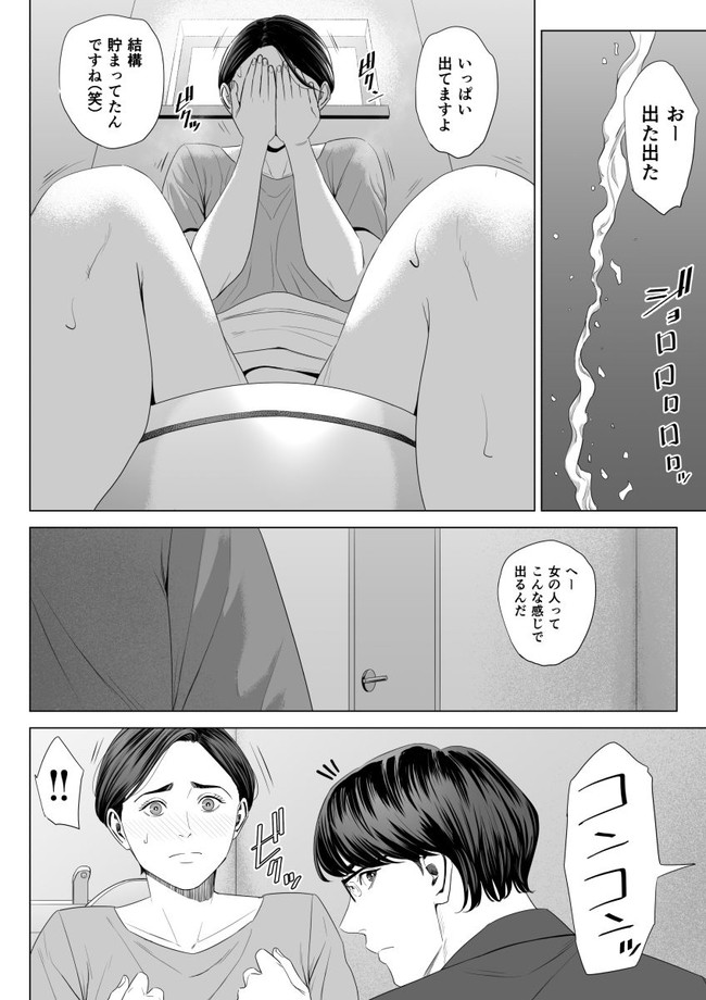 【エロ漫画】娘婿から陵⚫︎された義母はムチムチの身体をトイレで夫婦の寝室で好き放題身体を貪られてアナルまで開発されて… 03