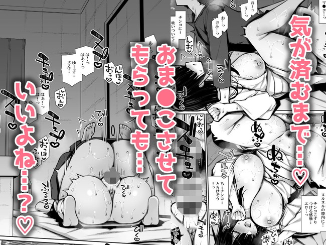 【エロ漫画】主人公の部屋に住み着いているちょっと可愛い幽霊はいつもノーパンで無防備だから主人公は幽霊とセックスしてしまう！ 06