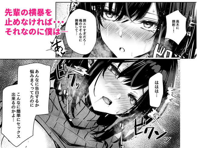 【10円セールエロ漫画】第4弾エロ漫画10円セールが16日11時59分までだよ! 05
