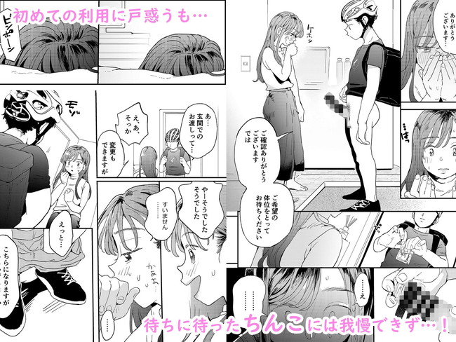 【10円セールエロ漫画】第4弾エロ漫画10円セールが16日11時59分までだよ! 10