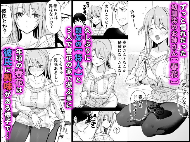 【10円セールエロ漫画】第4弾エロ漫画10円セールが16日11時59分までだよ! 25