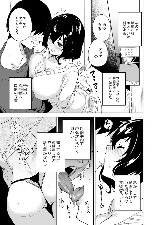 【10円セールエロ漫画】第4弾エロ漫画10円セールが16日11時59分までだよ! 51