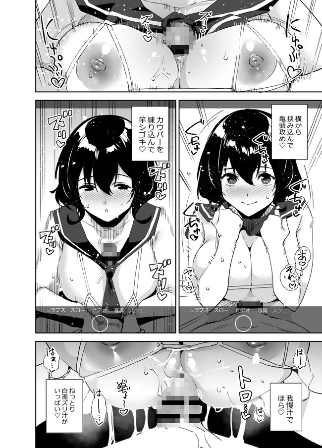 【10円セールエロ漫画】第4弾エロ漫画10円セールが16日11時59分までだよ! 52