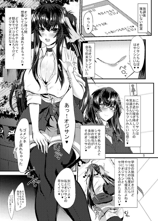 【10円セールエロ漫画】第4弾エロ漫画10円セールが16日11時59分までだよ! 73