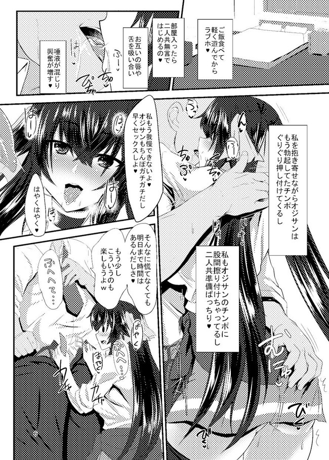 【10円セールエロ漫画】第4弾エロ漫画10円セールが16日11時59分までだよ! 74