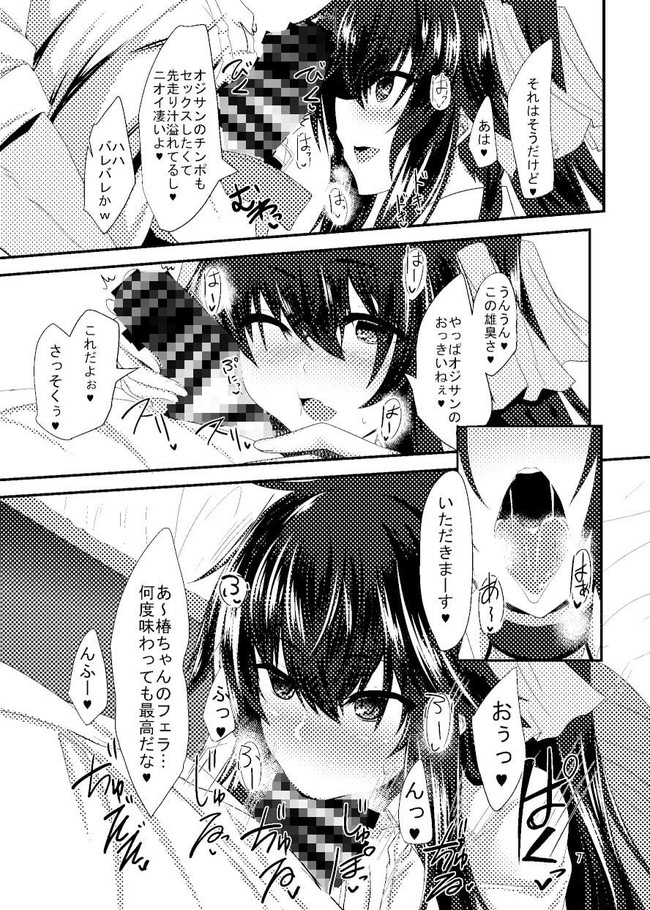 【10円セールエロ漫画】第4弾エロ漫画10円セールが16日11時59分までだよ! 75