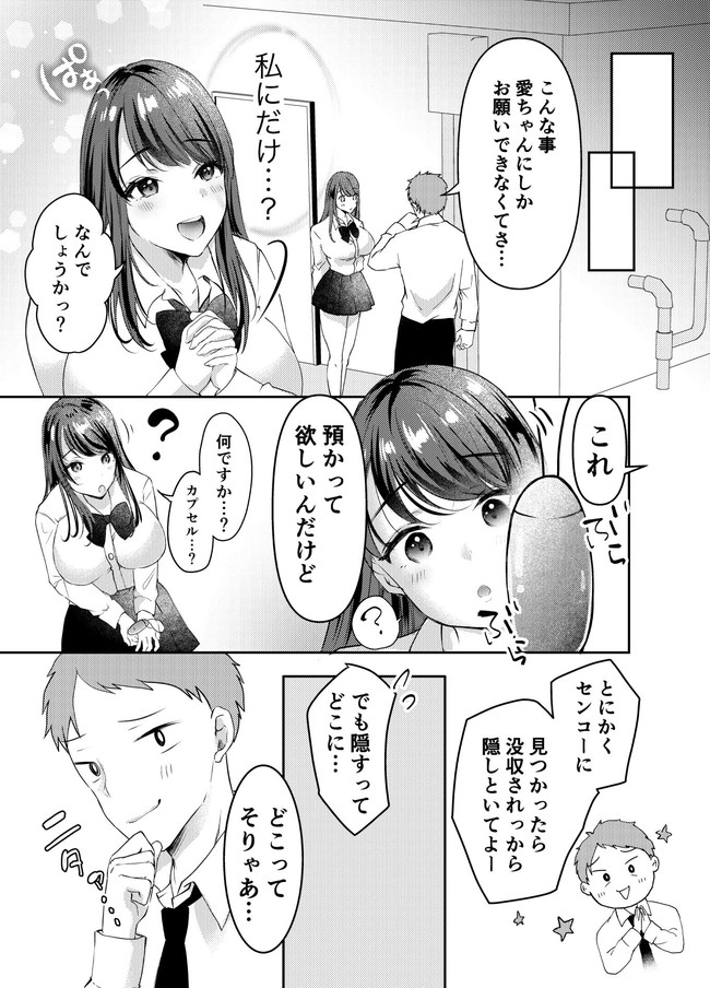 【10円セールエロ漫画】第4弾エロ漫画10円セール(続き)まだまだ作品ありますぞ! 51