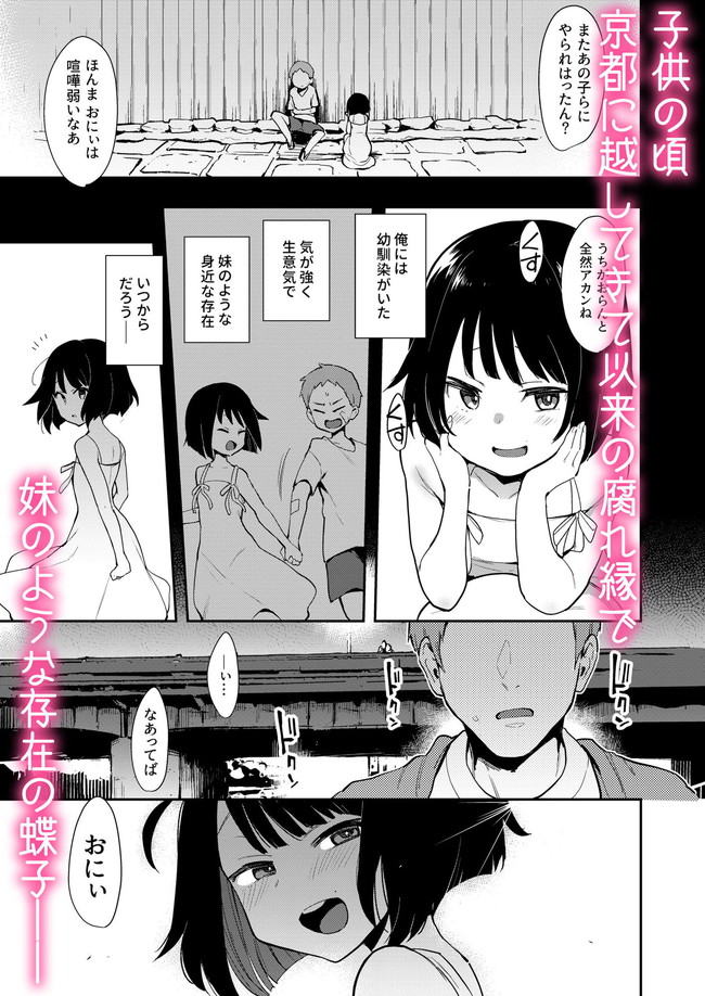 【10円セールエロ漫画】第4弾エロ漫画10円セール(続き)まだまだ作品ありますぞ! 75