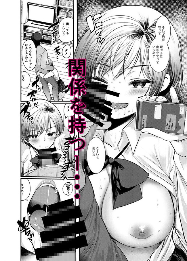 【10円セールエロ漫画】第4弾エロ漫画10円セール(続き)まだまだ作品ありますぞ! 83