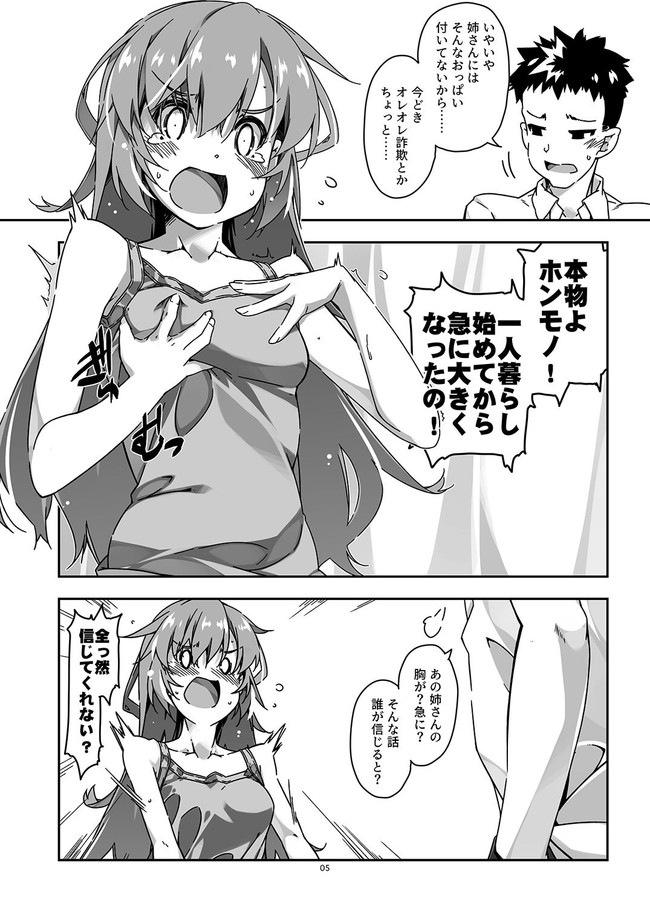 【10円セールエロ漫画】第4弾エロ漫画10円セール(続き)まだまだ作品ありますぞ! 89