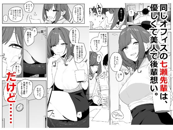 【エロ漫画】優しくて美人な先輩OLの自宅にていきなり服を脱ぎ出した先輩OLが学生時代の制服着てくれたり手マンの仕方を教えてくれたりと仕事以外の熱血指導に捗るセックス。 02