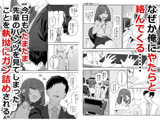 【エロ漫画】優しくて美人な先輩OLの自宅にていきなり服を脱ぎ出した先輩OLが学生時代の制服着てくれたり手マンの仕方を教えてくれたりと仕事以外の熱血指導に捗るセックス。 03