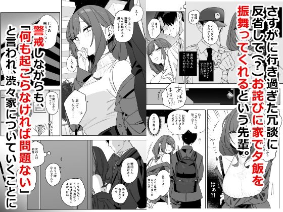 【エロ漫画】優しくて美人な先輩OLの自宅にていきなり服を脱ぎ出した先輩OLが学生時代の制服着てくれたり手マンの仕方を教えてくれたりと仕事以外の熱血指導に捗るセックス。 04