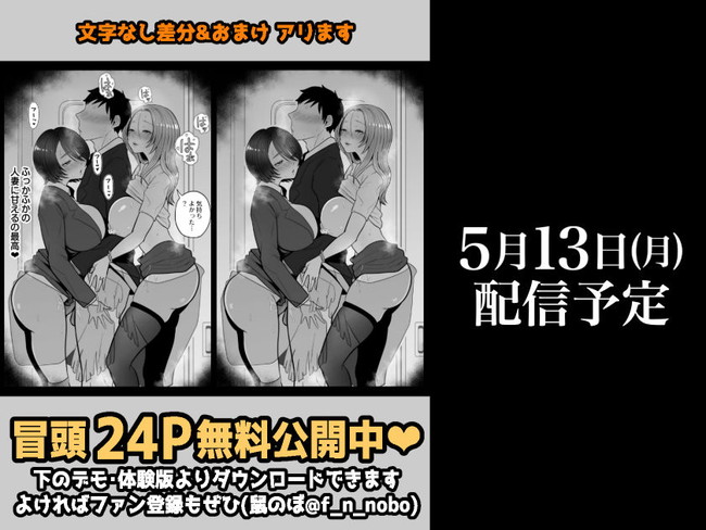 【エロ漫画】通勤の時見かける憧れの色気ムンムン人妻2人爆乳を堪能!ギャルと地味妻同時にセックス三昧! 11