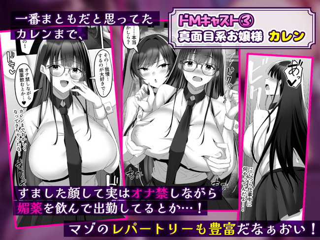 【エロ漫画】通ってるガールズバーのキャストがM女で服の下は縄で縛ってるし、媚薬飲んで我慢好きなキャストがドSな主人公とヤることといえば… 07