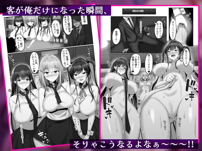 【エロ漫画】通ってるガールズバーのキャストがM女で服の下は縄で縛ってるし、媚薬飲んで我慢好きなキャストがドSな主人公とヤることといえば… 09