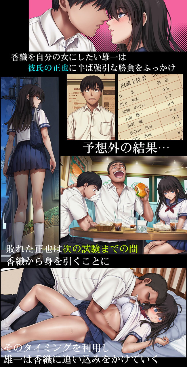 【エロ漫画】後輩から可愛いテニス部のエースである彼女を寝取られて教室で立ちバックされたりセックス仕込まれても感じてしまうテニス部エースの彼女。ちなみにオールカラーは嬉しい。 03