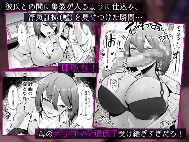 【エロ漫画】学生時代いじめられたカップルの娘を調教し母にも股を開かせて目隠しとヘッドホンして母娘をレズらせて同時に膣内射精までするエッチな復讐劇! 04