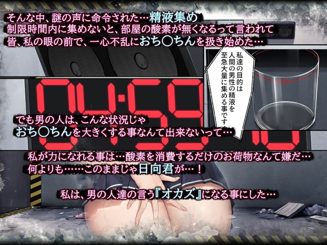 【エロ漫画】ある時、精液を500ｍｌ集めないと出れない部屋に男4人とカップルがいた。彼氏を助けるため皆の精液を集めるため彼女は男達のオカズになると決断したが要求がエスカレートしていく！？ 03